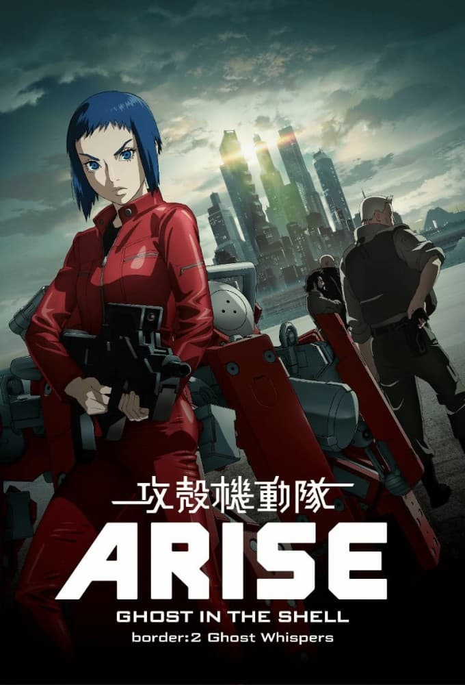Ghost in the Shell: Arise - Border 2: Ghost Whispers poster