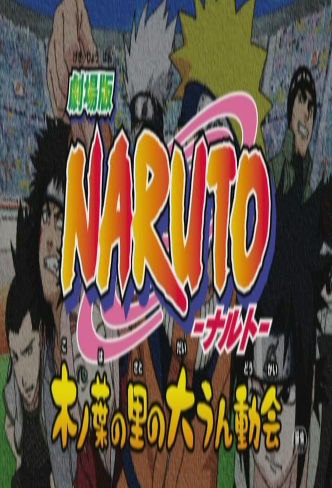 Naruto: Hidden Leaf Village Grand Sports Festival poster