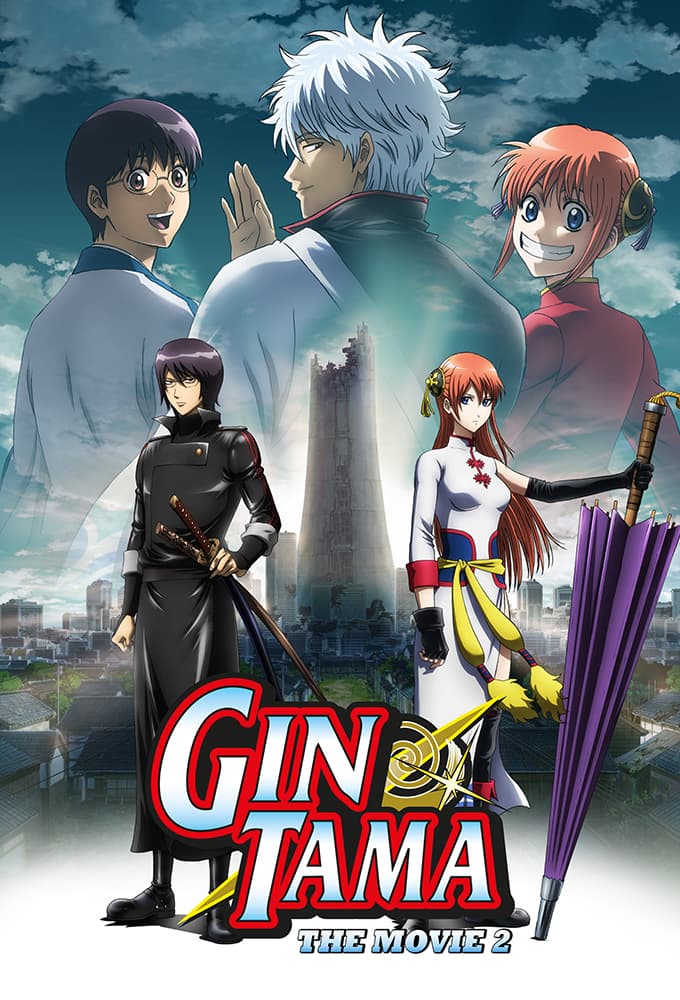 Gintama: The Movie: The Final Chapter: Be Forever Yorozuya poster