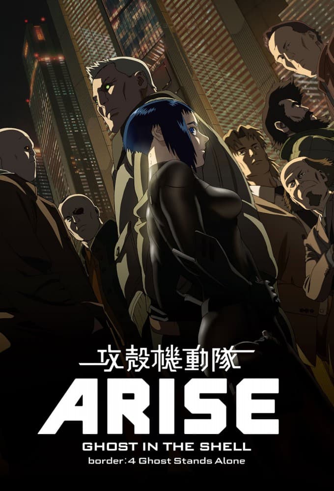 Koukaku Kidoutai Arise: Ghost in the Shell - Border:4 Ghost Stands Alone