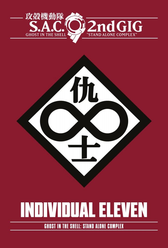 Ghost in the Shell: Stand Alone Complex 2nd GIG - Individual Eleven poster