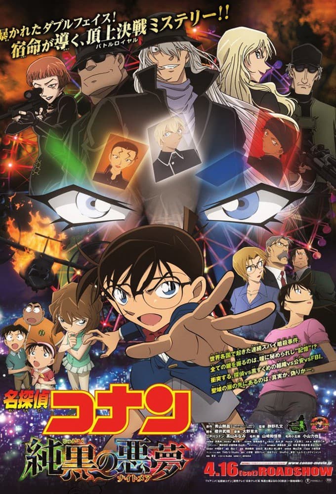 Meitantei Conan Movie 20: Junkoku no Nightmare