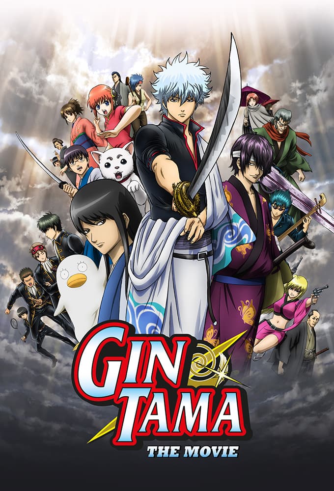Gintama Movie 1: Shinyaku Benizakura-hen poster