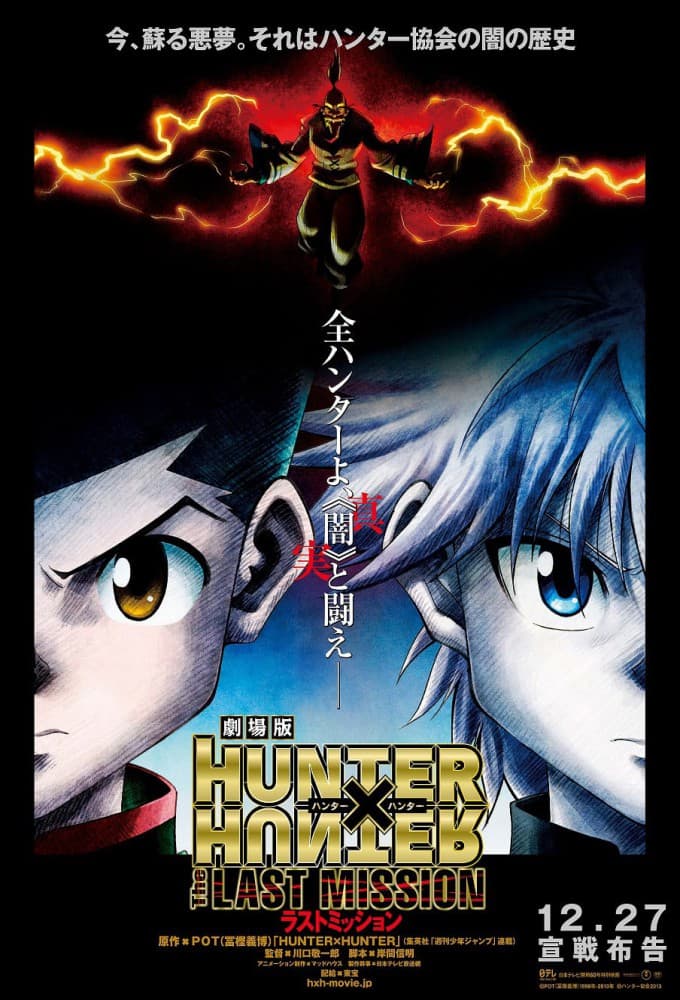 Hunter × Hunter: The Last Mission poster