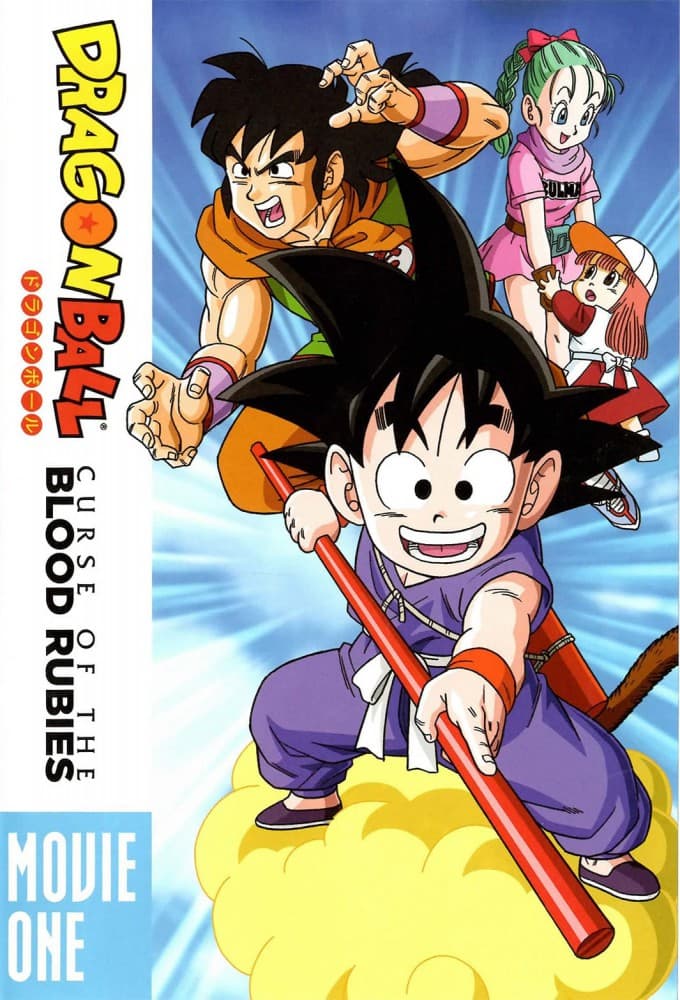 Dragon Ball: Curse of the Blood Rubies poster