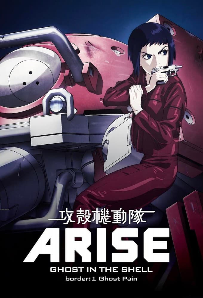 Ghost in the Shell: Arise - Another Mission poster