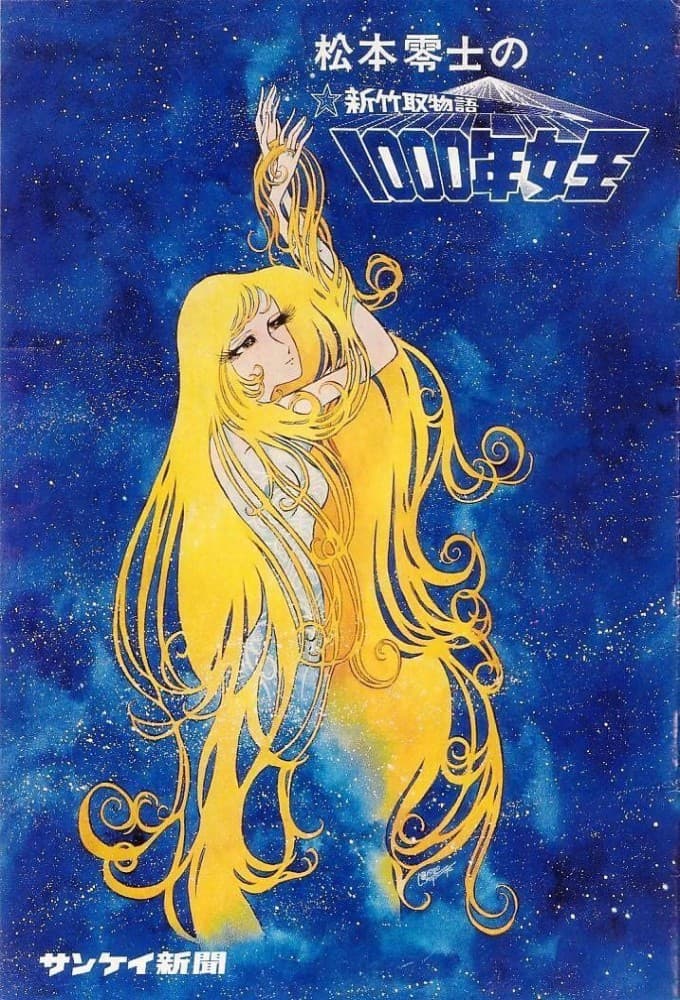 1000-nen Joou: Queen Millennia