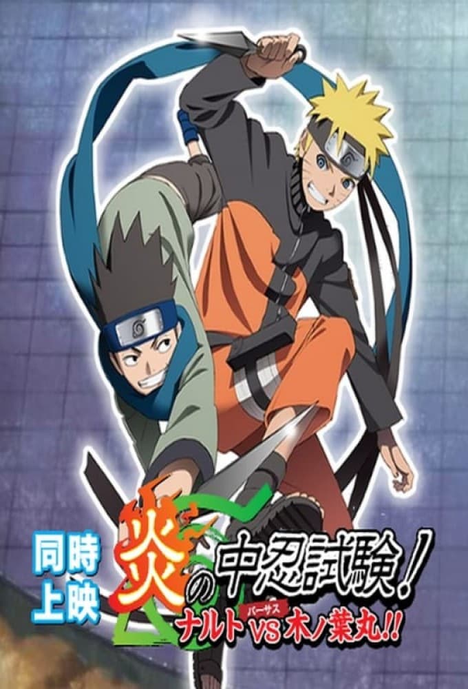 Naruto Shippuden: Chunin Exam on Fire! Naruto vs. Konohamaru! poster