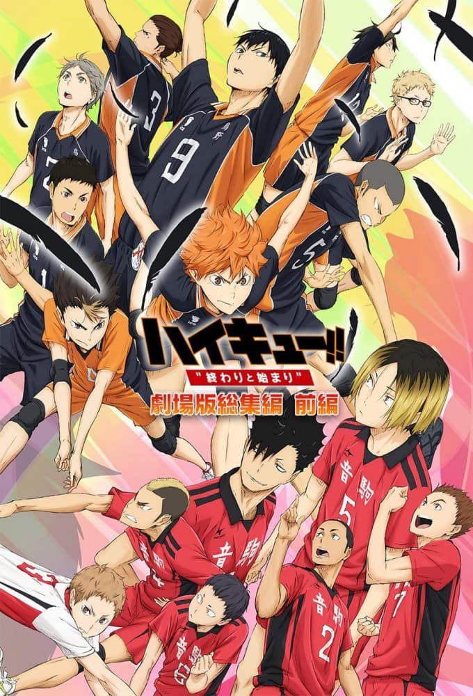 Haikyuu!! Movie 1: The End and the Beginning poster