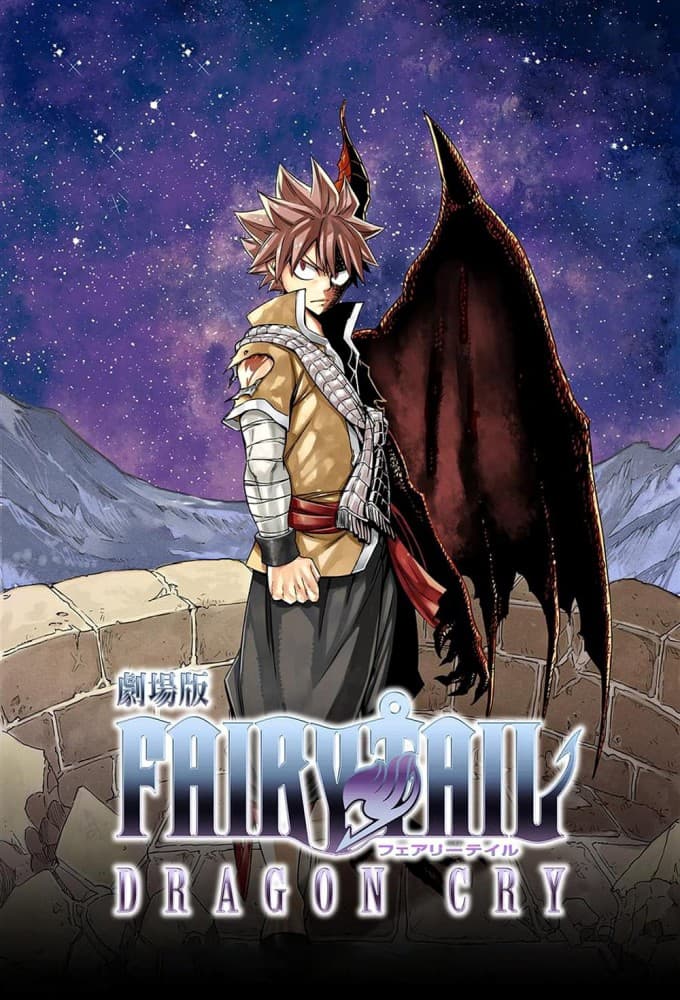 Fairy Tail the Movie: Dragon Cry poster
