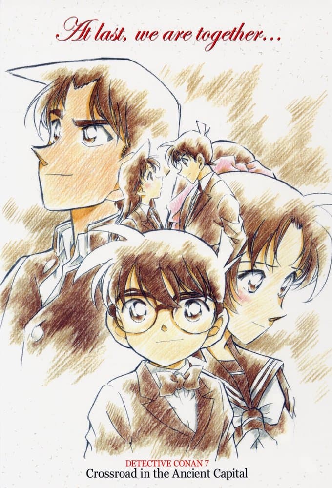 Meitantei Conan Movie 07: Meikyuu no Crossroad