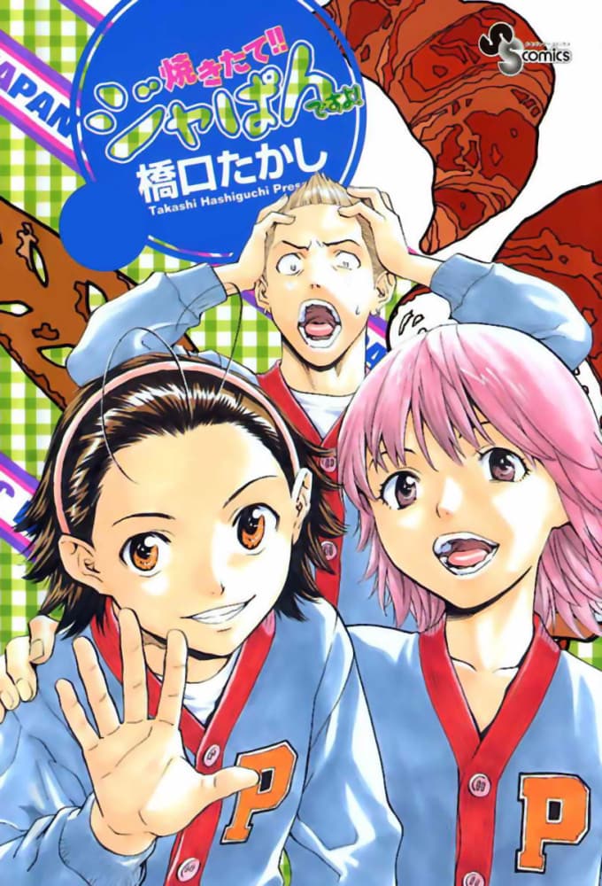 Yakitate!! Japan