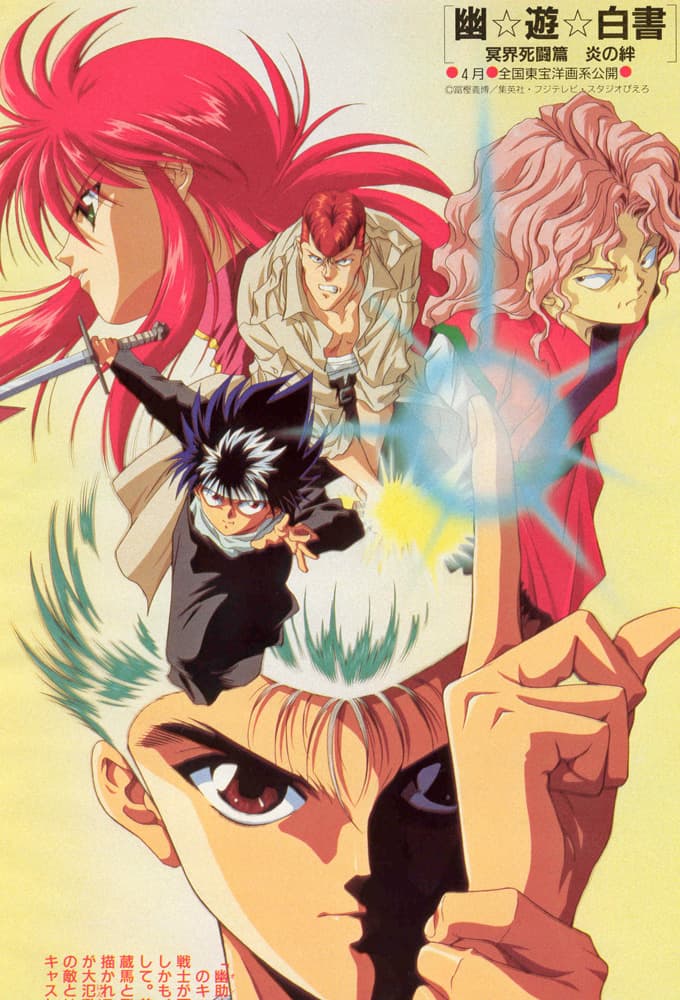 Yu Yu Hakusho poster