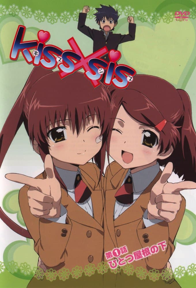 Kiss x Sis (TV)