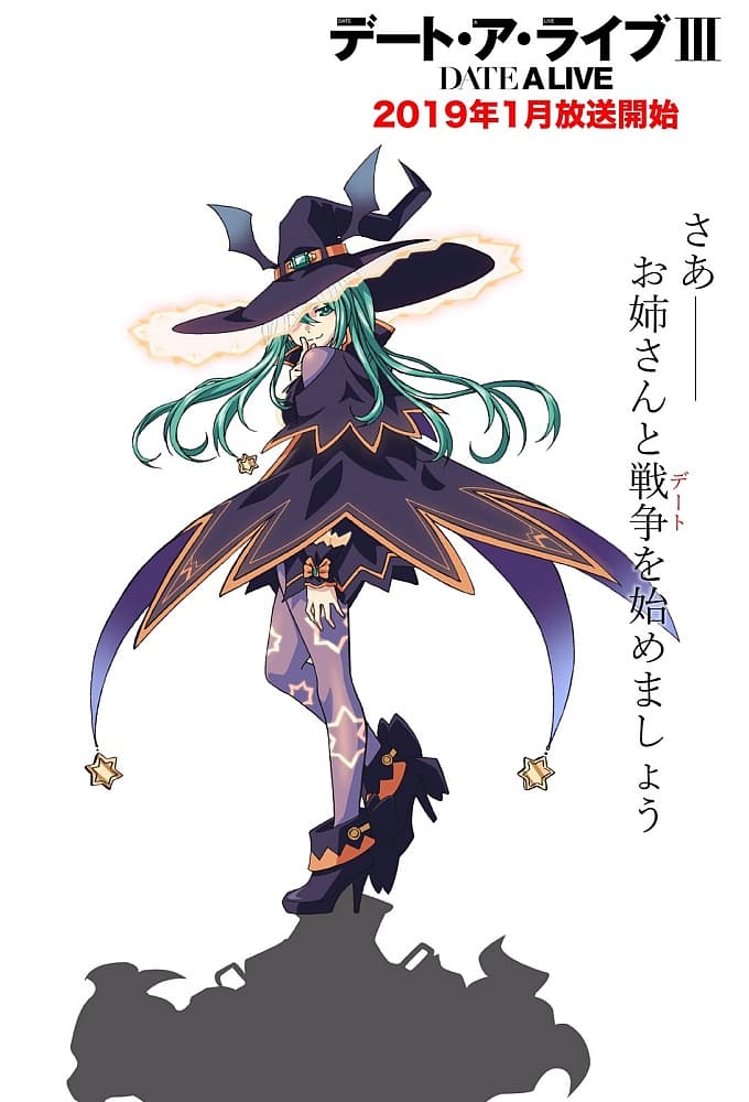 Date A Live III poster