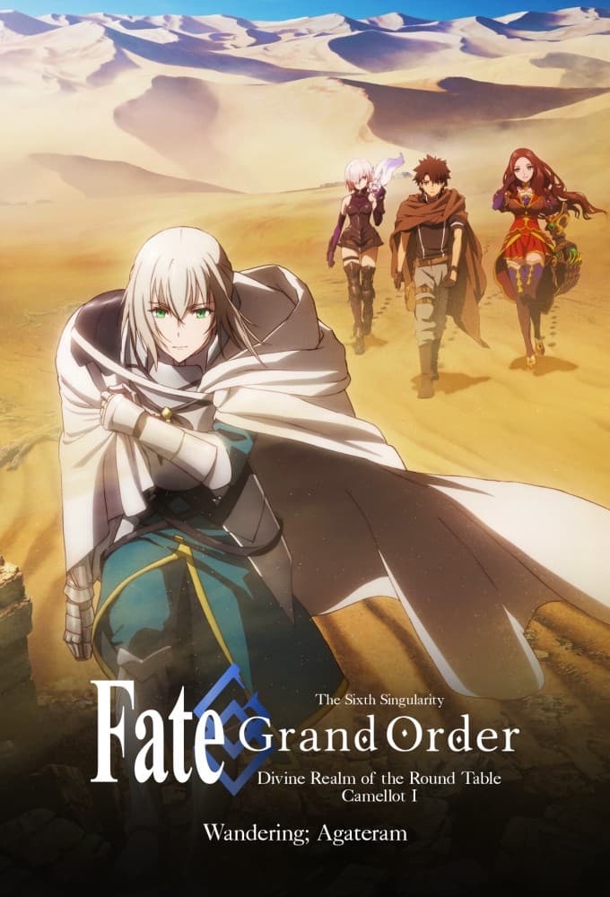 Fate/Grand Order: Shinsei Entaku Ryouiki Camelot 1 - Wandering; Agateram poster