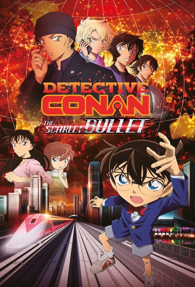 Meitantei Conan Movie 24: Hiiro no Dangan