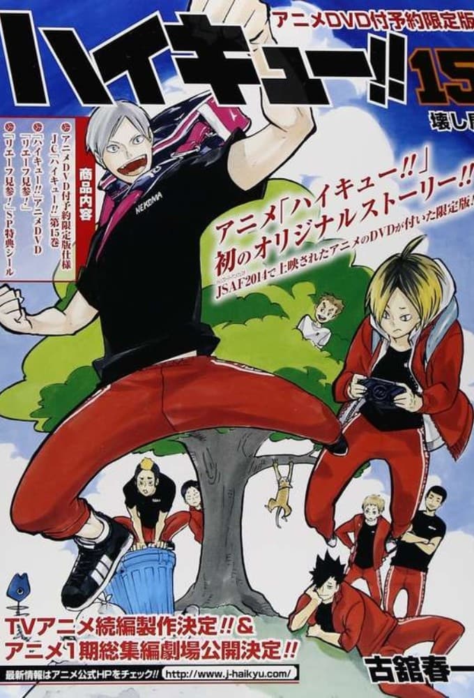 Haikyu!!: Lev Appears! poster