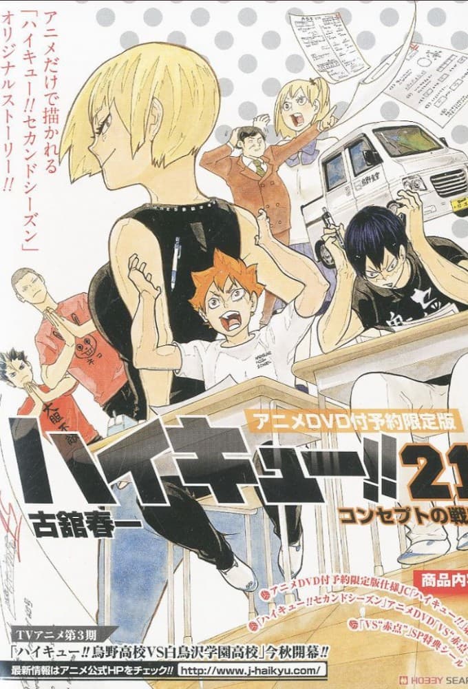 Haikyu!! vs. Failing Marks poster