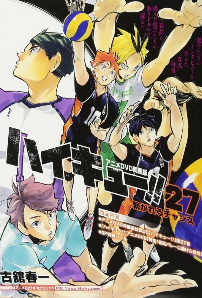 Haikyuu!! Tokushuu! Haru-kou Volley ni Kaketa Seishun poster
