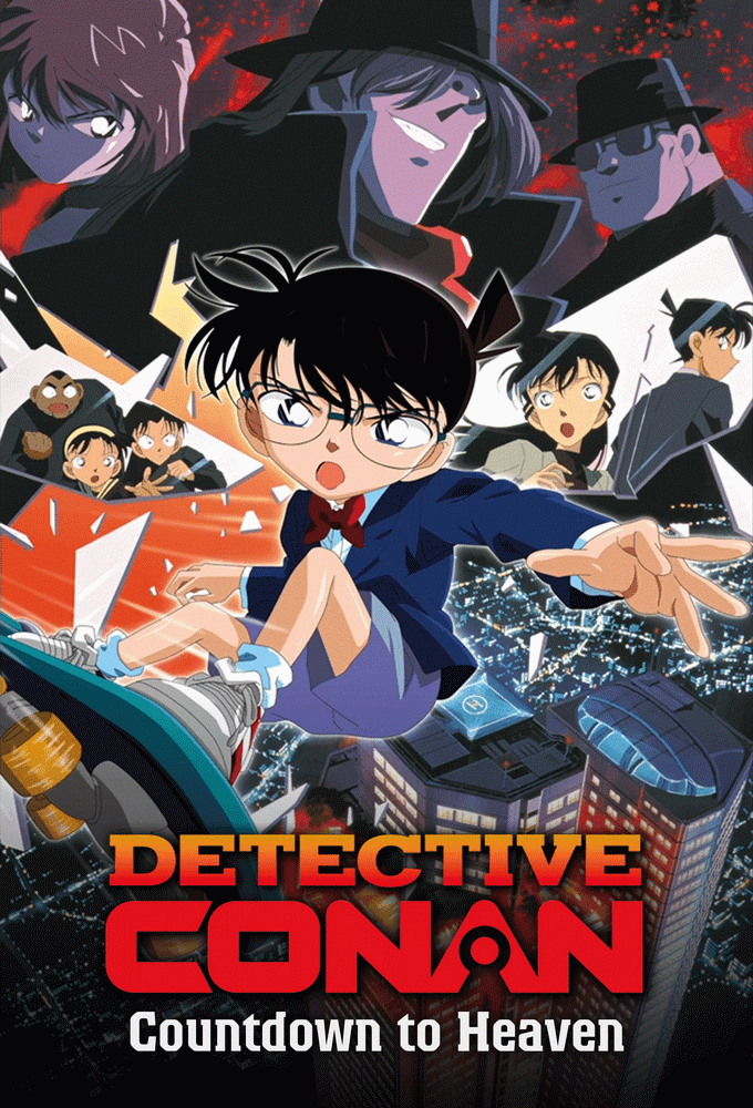 Meitantei Conan Movie 05: Tengoku e no Countdown