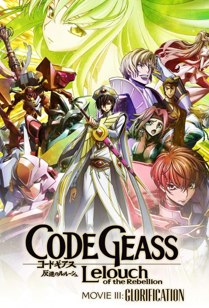 Code Geass: Lelouch of the Rebellion III - Glorification poster