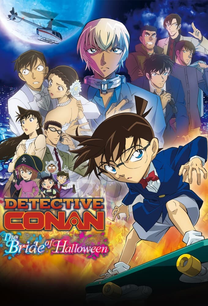 Meitantei Conan Movie 25: Halloween no Hanayome