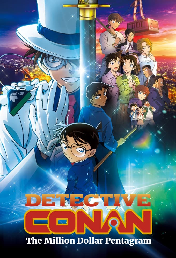 Meitantei Conan Movie 27: 100-man Dollar no Michishirube