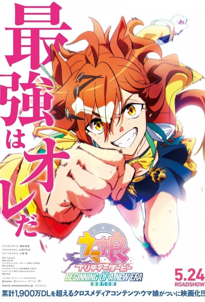 Uma Musume: Pretty Derby - Beginning of a New Era