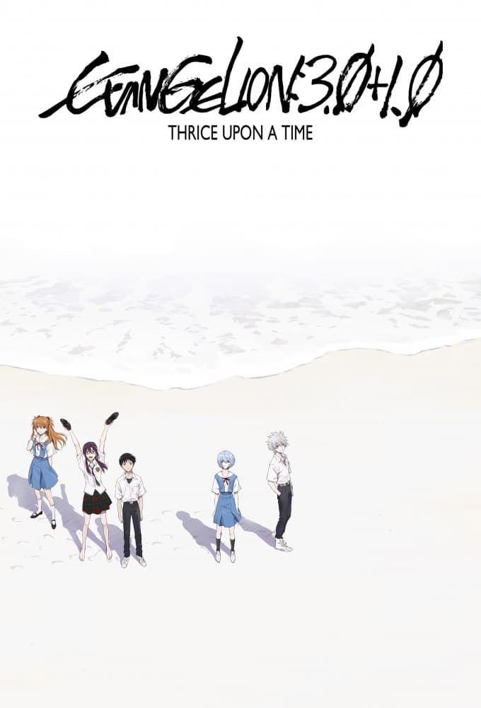 Evangelion: 3.0+1.0 Thrice Upon a Time poster