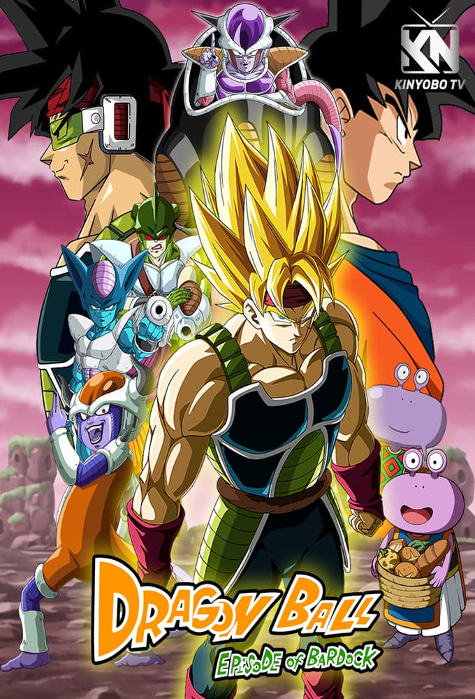 Dragon Ball: Episode of Bardock poster