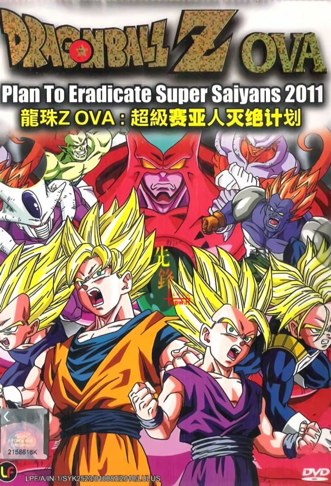 Dragon Ball: Plan to Eradicate the Super Saiyans poster