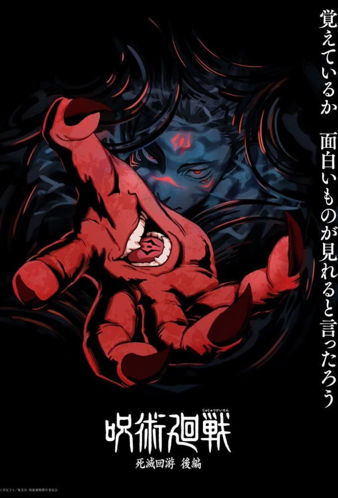 Jujutsu Kaisen: The Culling Game Part 2 poster