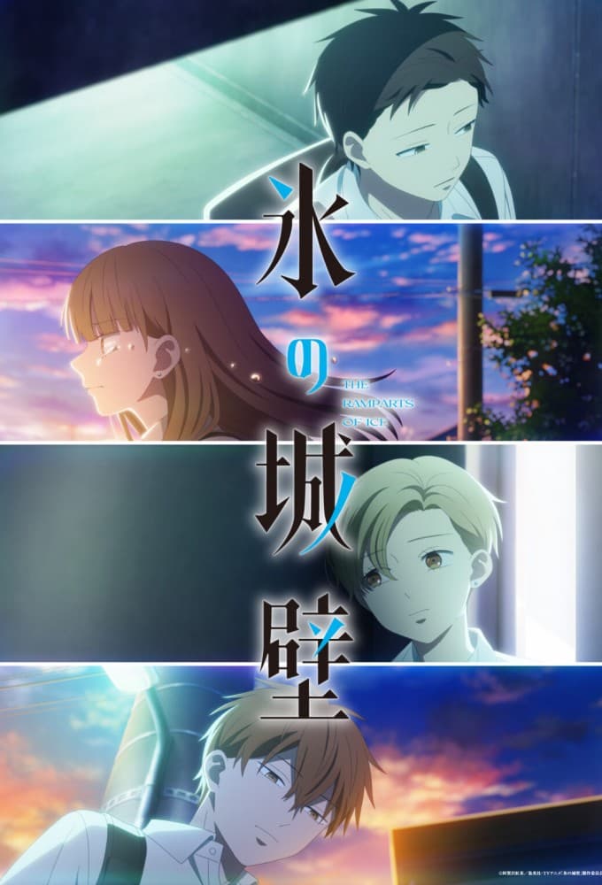 Koori no Jouheki 2nd Season poster