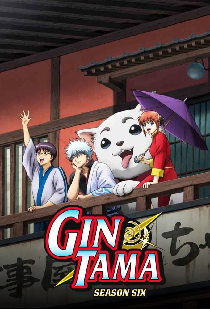 Gintama': Enchousen poster