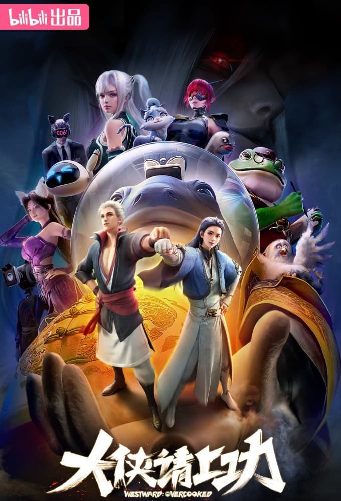 Da Xia Qing Shang Gong