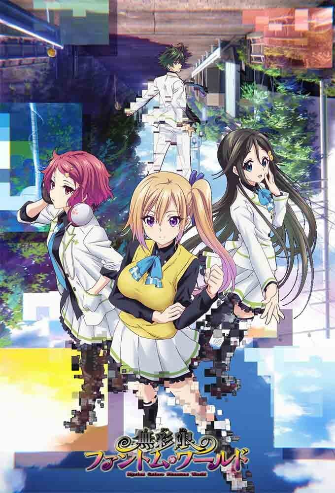 Myriad Colors Phantom World