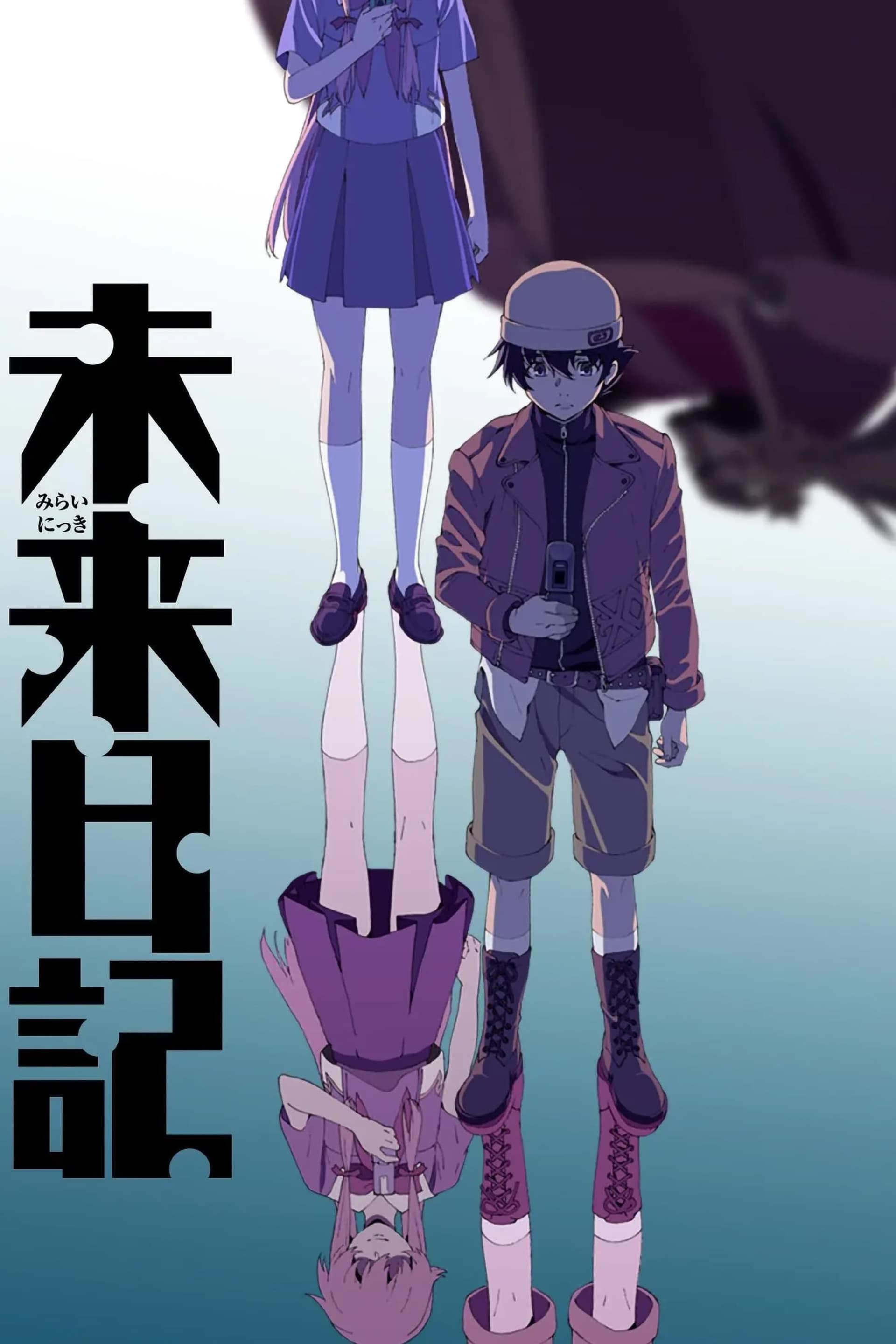 Future Diary