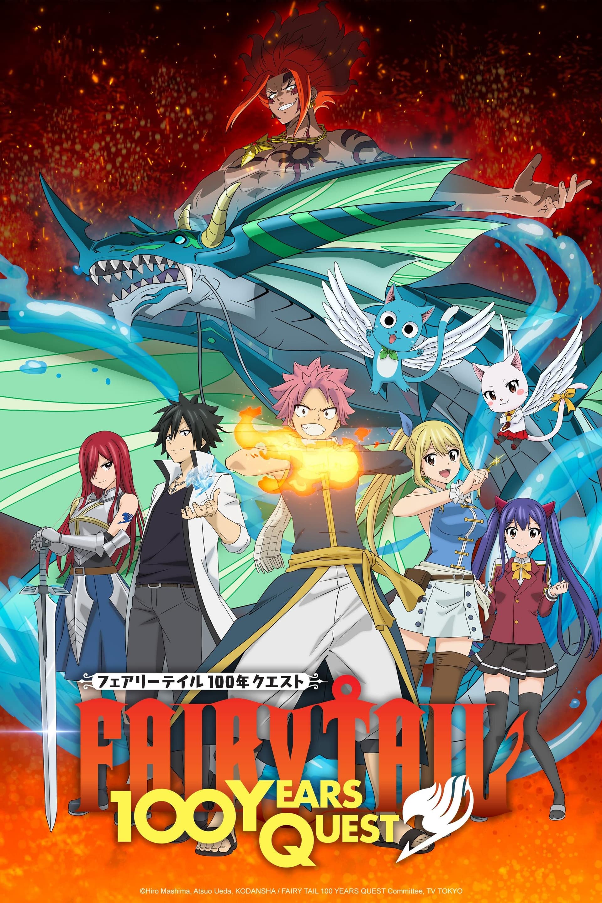 Fairy Tail: 100 Years Quest poster