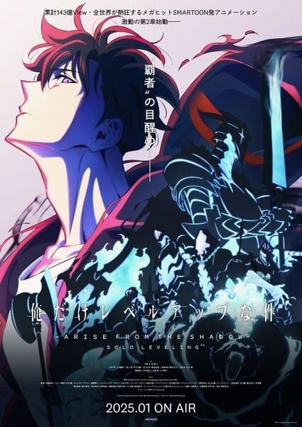 Solo Leveling Season 2: Arise from the Shadow poster