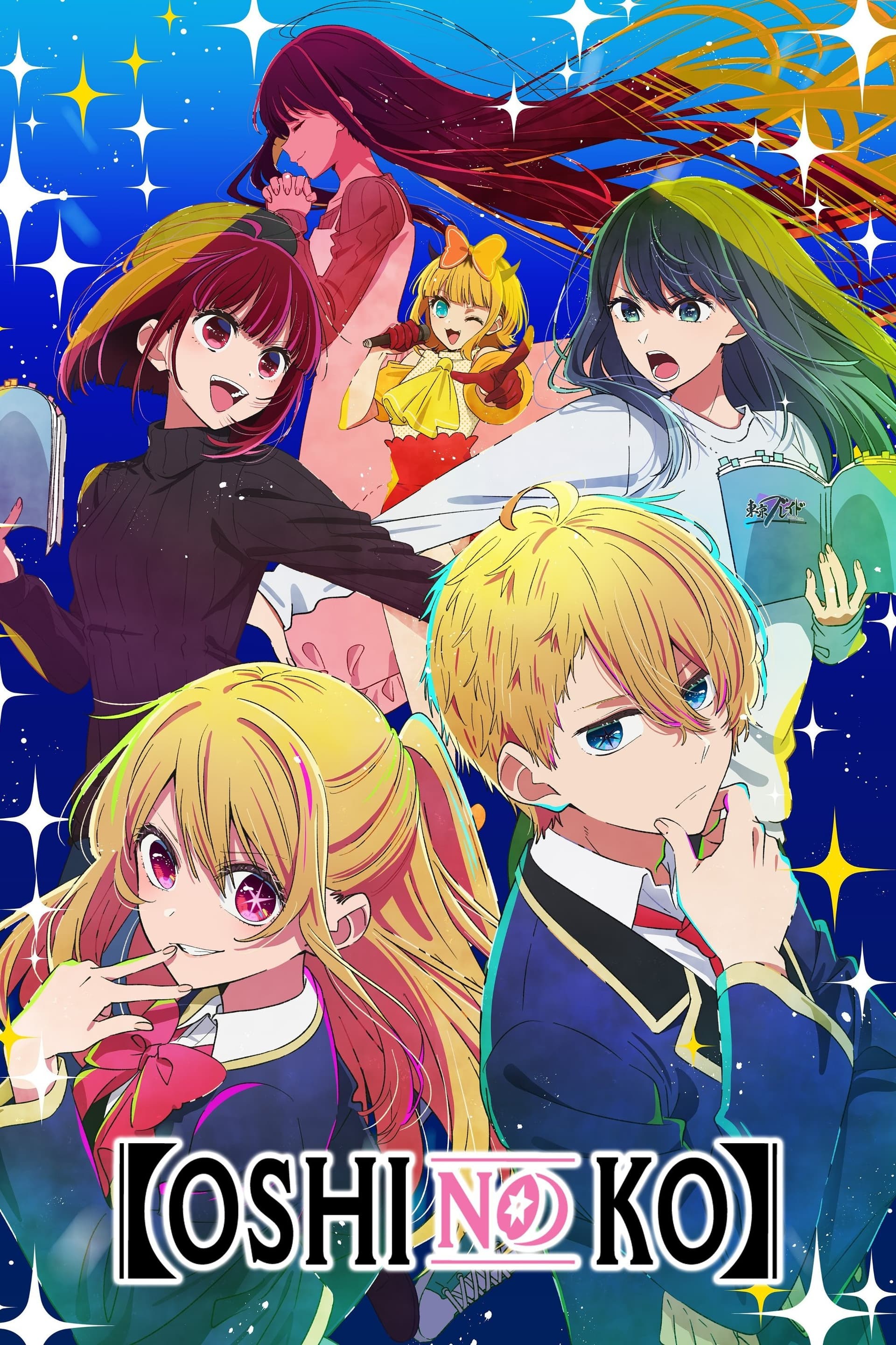 Oshi no Ko Season 2 poster