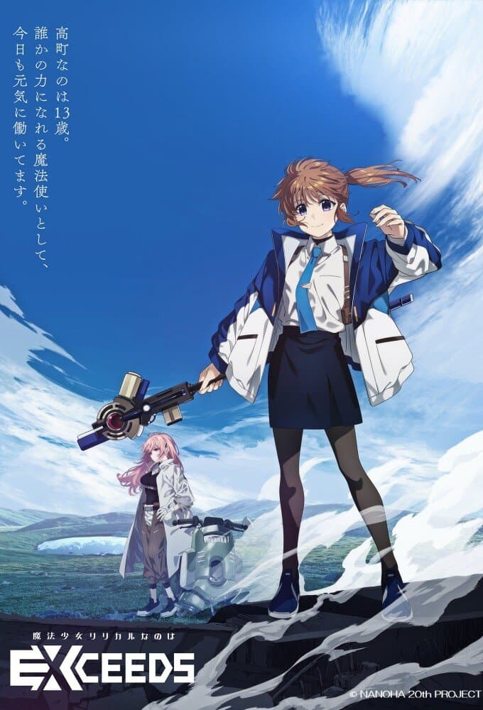 Magical Girl Lyrical Nanoha Exceeds: Gun Blaze Vengeance