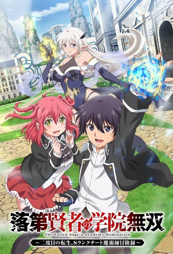 Rakudai Kenja no Gakuin Musou: Nidome no Tensei, S-Rank Cheat Majutsushi Boukenroku