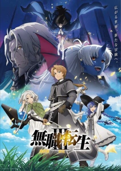 Mushoku Tensei: Jobless Reincarnation Part 2 poster