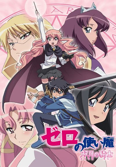 The Familiar of Zero: Knight of the Twin Moons poster