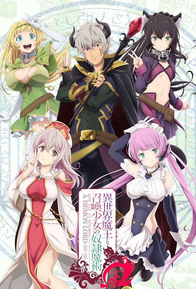 How NOT to Summon a Demon Lord Omega poster