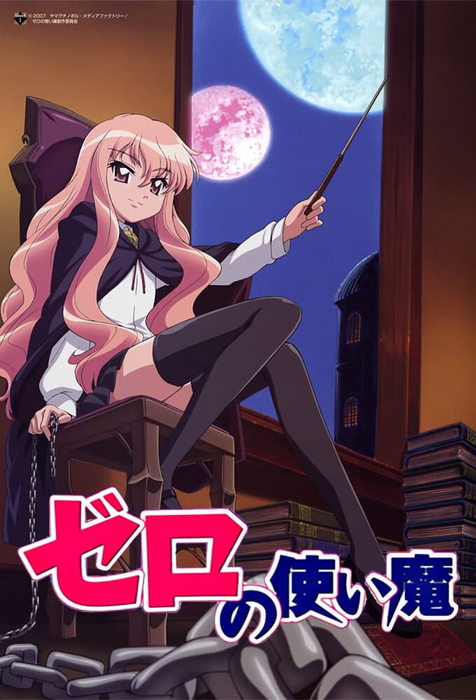 The Familiar of Zero poster