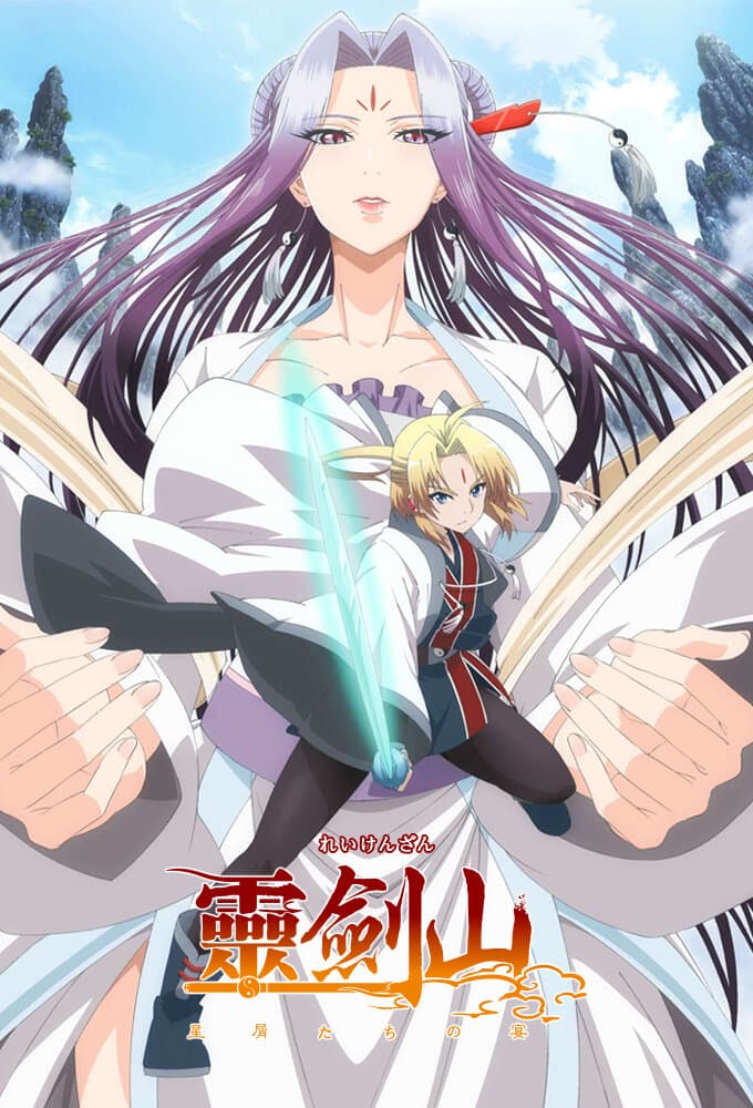 Spirit Blade Mountain poster