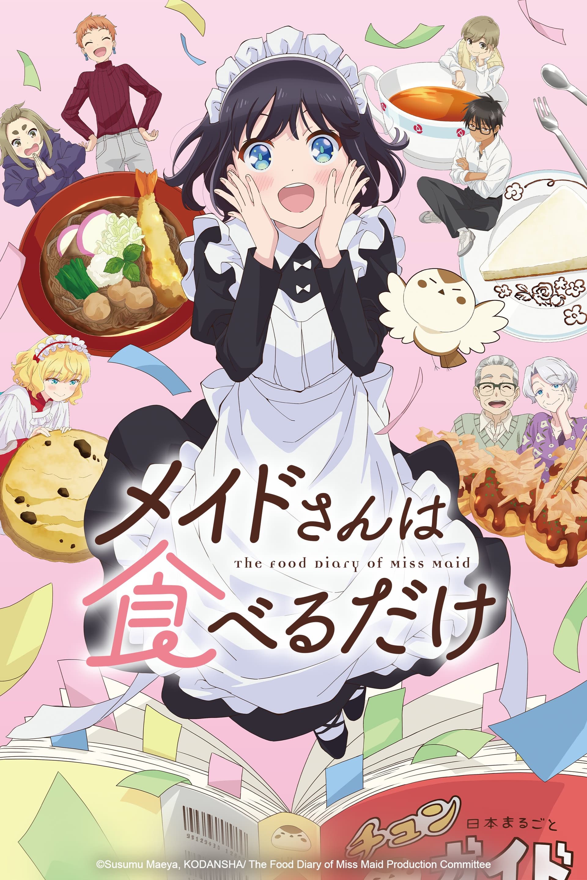 Maid-san wa Taberu dake poster