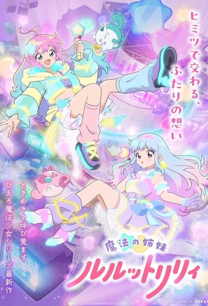 Mahou no Shimai Lulutto Lilly poster